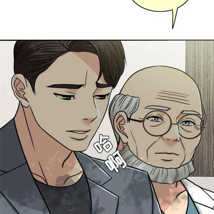 《灵魂的主人》第21话 21_帮到底 第31页