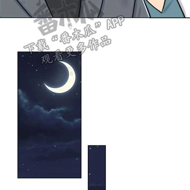 《灵魂的主人》第21话 21_帮到底 第32页