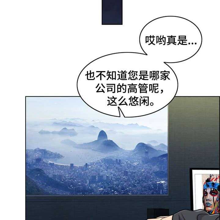 《灵魂的主人》第21话 21_帮到底 第33页
