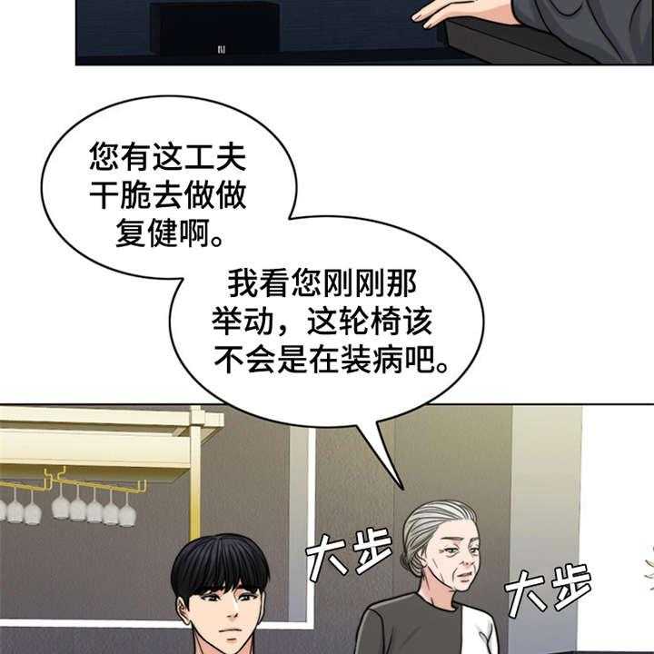 《灵魂的主人》第21话 21_帮到底 第34页