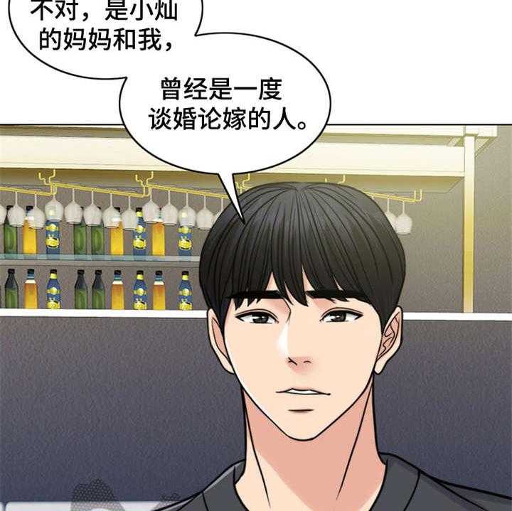 《灵魂的主人》第21话 21_帮到底 第36页