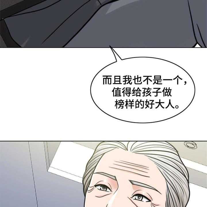《灵魂的主人》第21话 21_帮到底 第39页