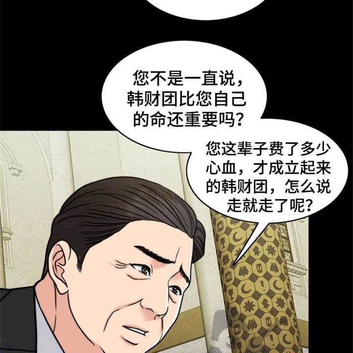 《灵魂的主人》第21话 21_帮到底 第3页