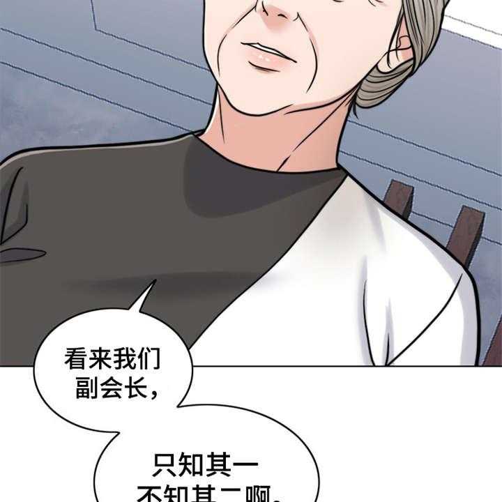 《灵魂的主人》第21话 21_帮到底 第40页