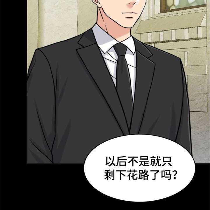 《灵魂的主人》第21话 21_帮到底 第5页