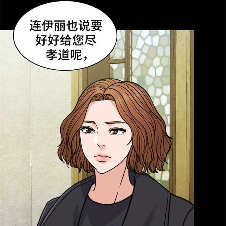 《灵魂的主人》第21话 21_帮到底 第6页