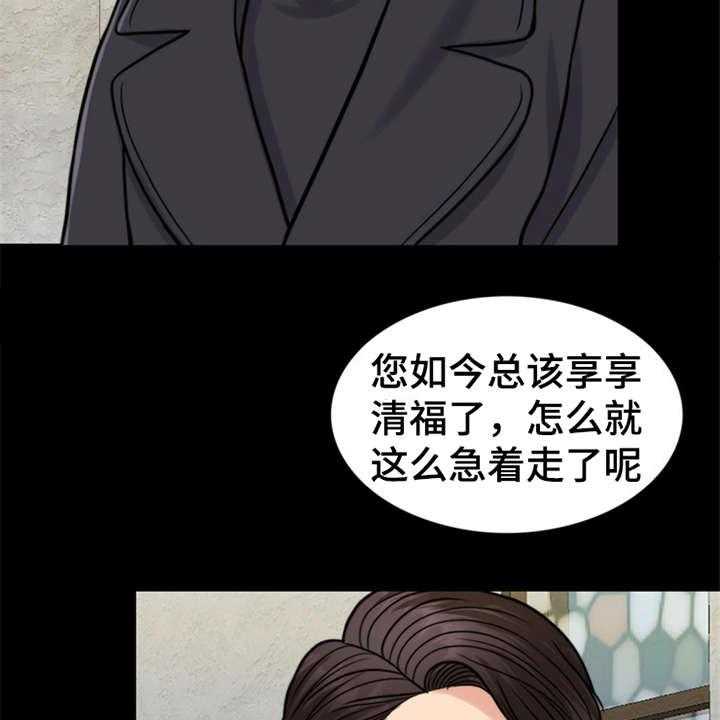 《灵魂的主人》第21话 21_帮到底 第7页