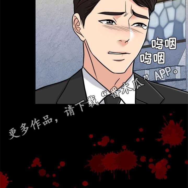 《灵魂的主人》第21话 21_帮到底 第8页