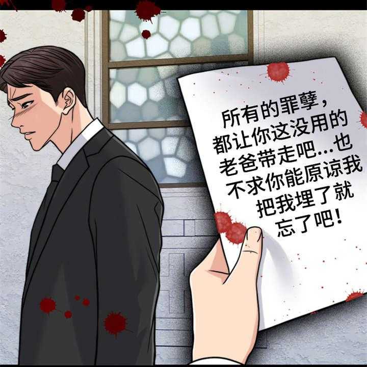 《灵魂的主人》第21话 21_帮到底 第9页