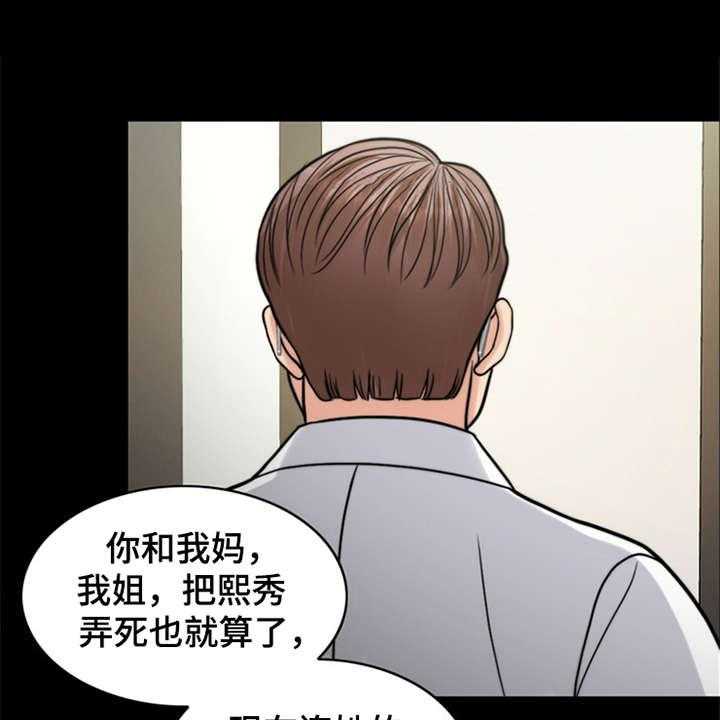 《灵魂的主人》第20话 20_一丘之貉 第10页