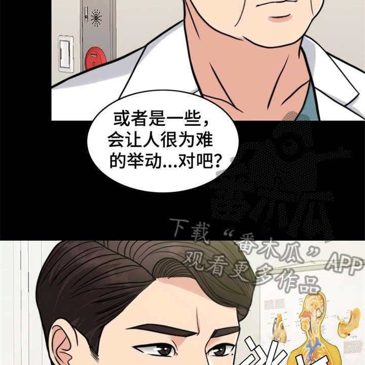 《灵魂的主人》第20话 20_一丘之貉 第13页
