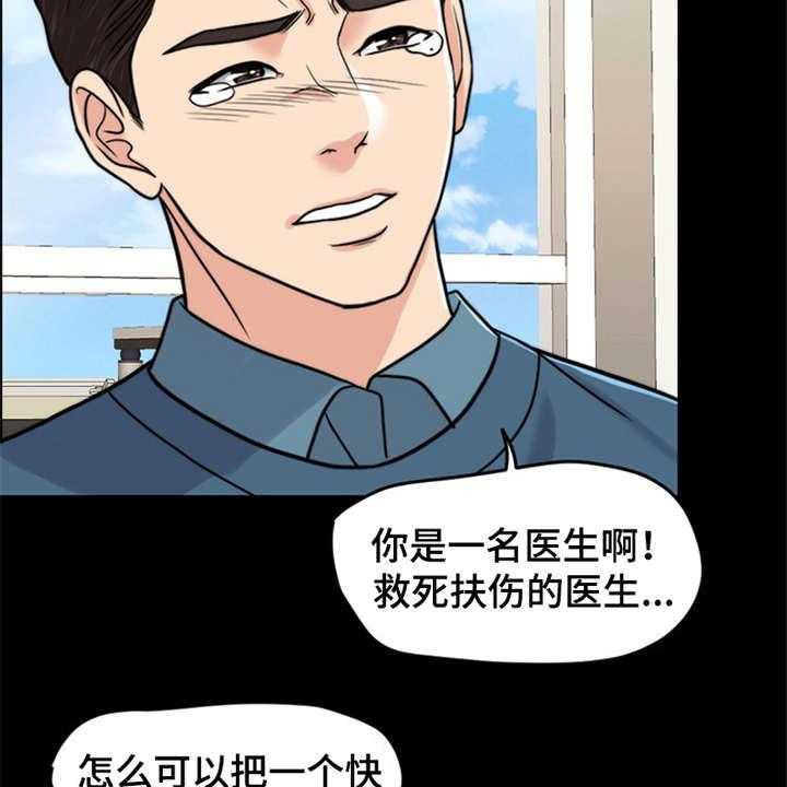 《灵魂的主人》第20话 20_一丘之貉 第17页