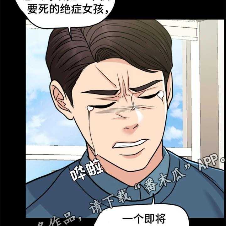 《灵魂的主人》第20话 20_一丘之貉 第18页