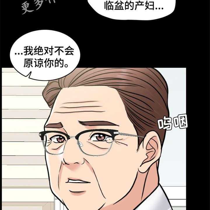 《灵魂的主人》第20话 20_一丘之貉 第19页