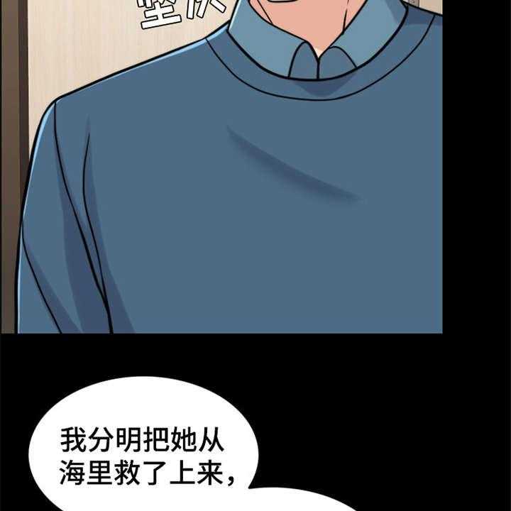 《灵魂的主人》第20话 20_一丘之貉 第2页