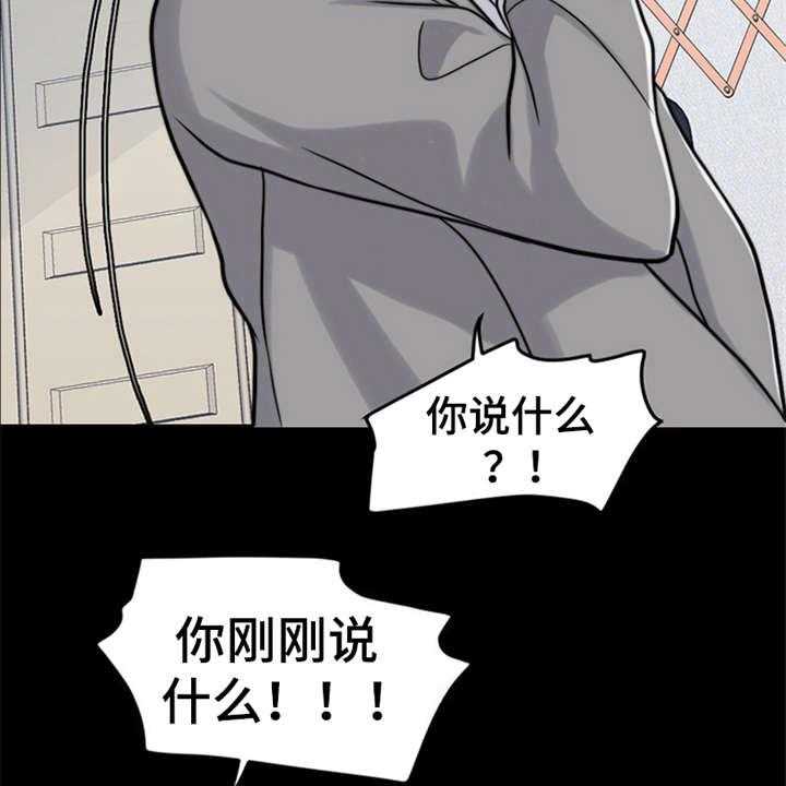 《灵魂的主人》第20话 20_一丘之貉 第30页