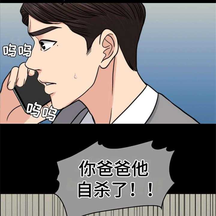 《灵魂的主人》第20话 20_一丘之貉 第31页