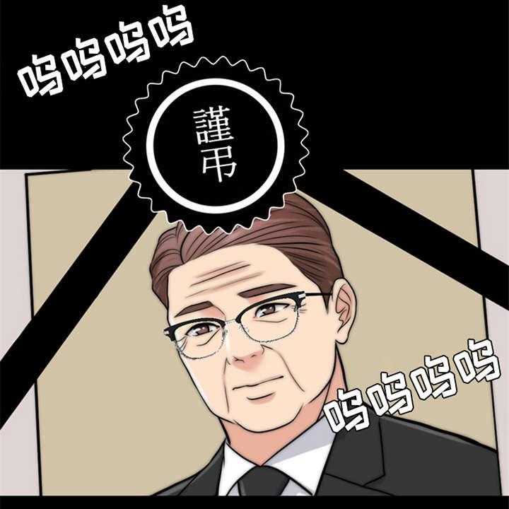 《灵魂的主人》第20话 20_一丘之貉 第34页