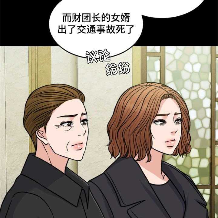 《灵魂的主人》第20话 20_一丘之貉 第37页