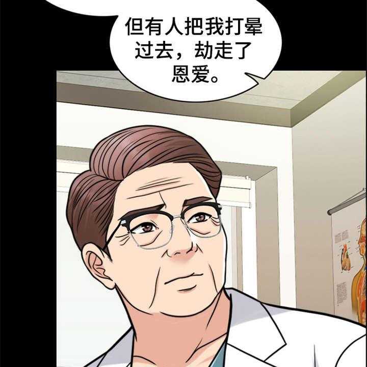 《灵魂的主人》第20话 20_一丘之貉 第3页