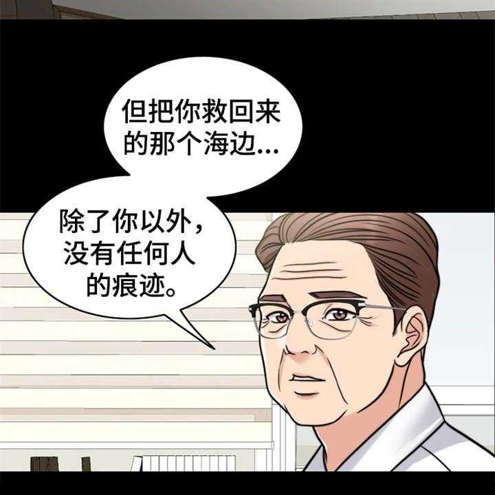 《灵魂的主人》第20话 20_一丘之貉 第7页