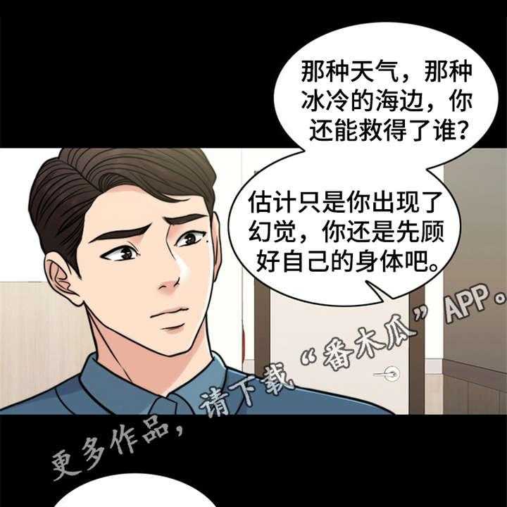 《灵魂的主人》第20话 20_一丘之貉 第8页