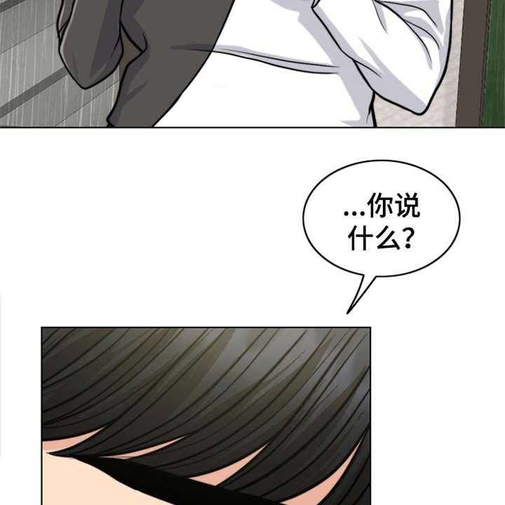 《灵魂的主人》第23话 23_解释 第10页