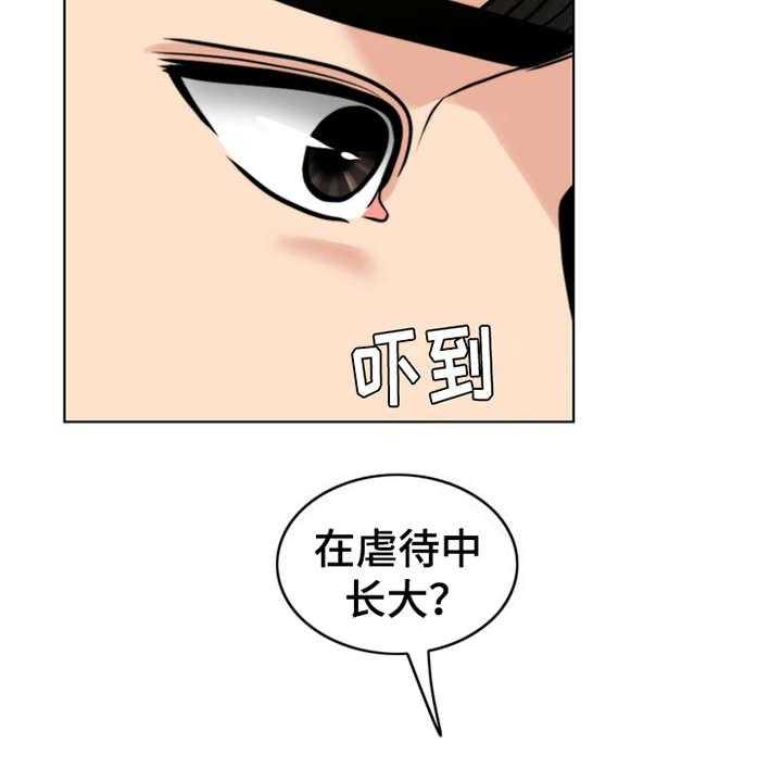《灵魂的主人》第23话 23_解释 第11页