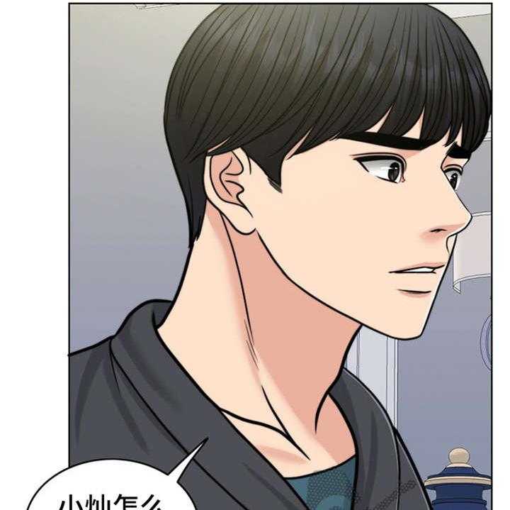 《灵魂的主人》第23话 23_解释 第12页