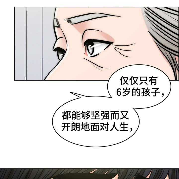 《灵魂的主人》第23话 23_解释 第15页