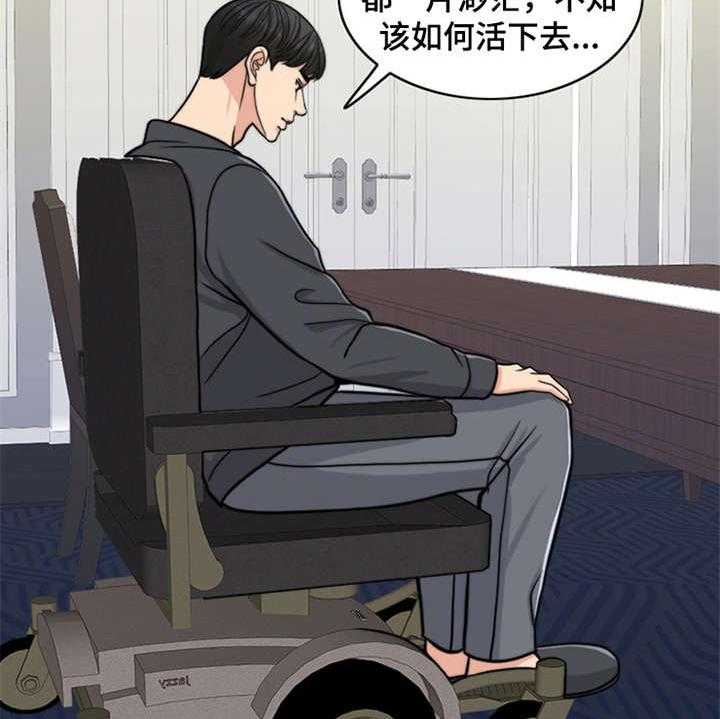 《灵魂的主人》第23话 23_解释 第18页