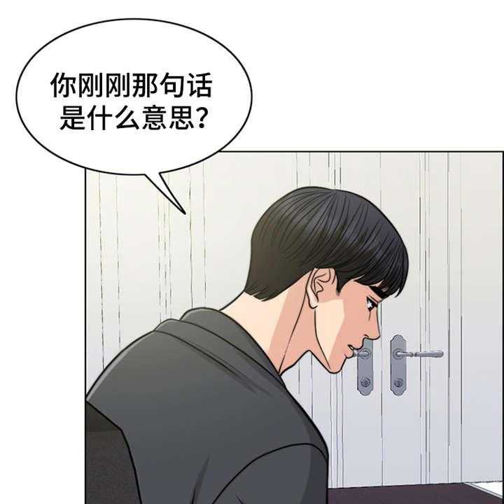 《灵魂的主人》第23话 23_解释 第1页