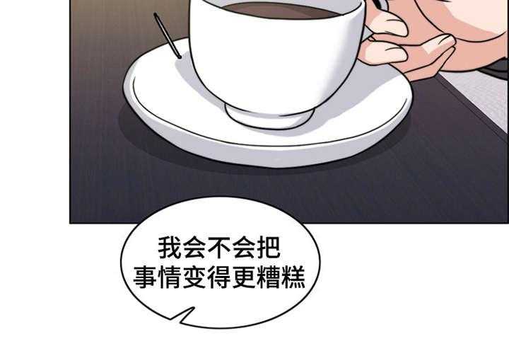 《灵魂的主人》第23话 23_解释 第21页