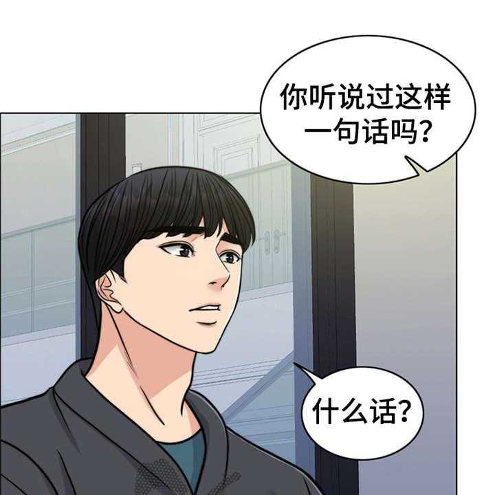 《灵魂的主人》第23话 23_解释 第22页