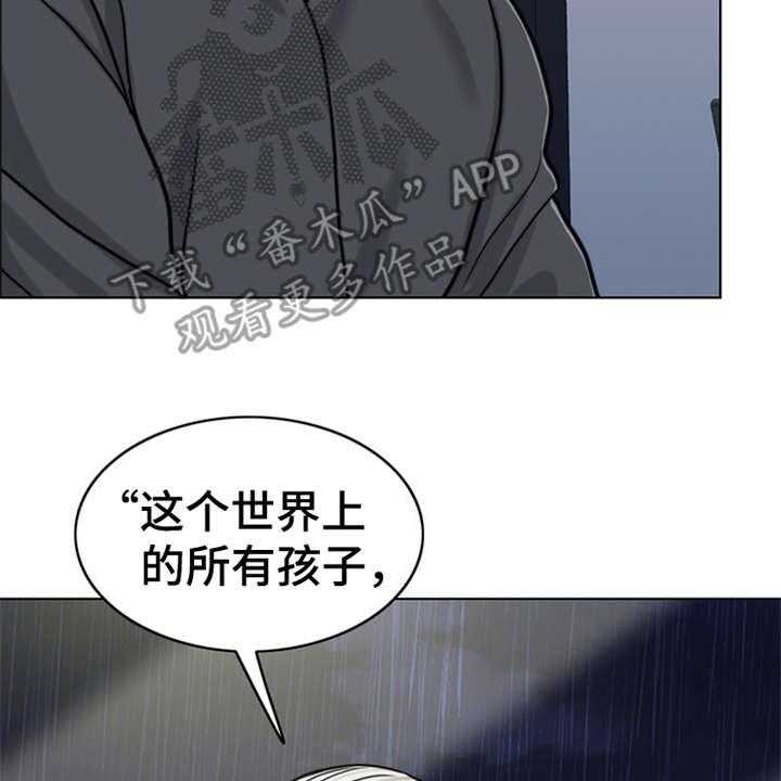 《灵魂的主人》第23话 23_解释 第23页