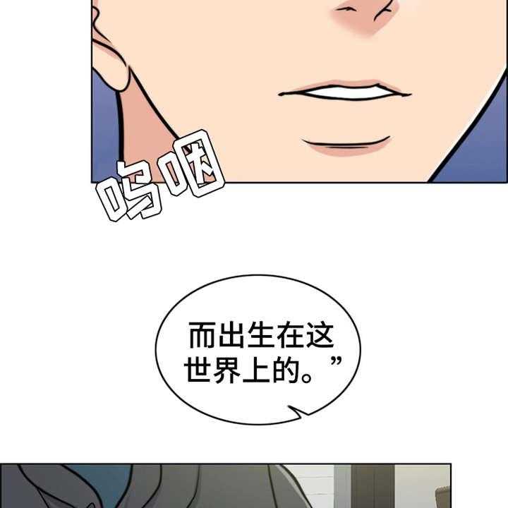 《灵魂的主人》第23话 23_解释 第26页