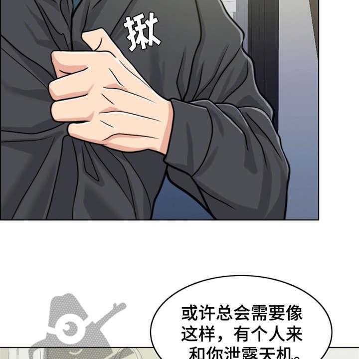 《灵魂的主人》第23话 23_解释 第27页