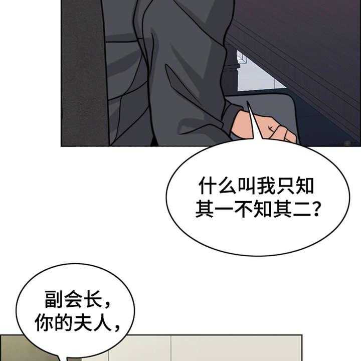 《灵魂的主人》第23话 23_解释 第2页