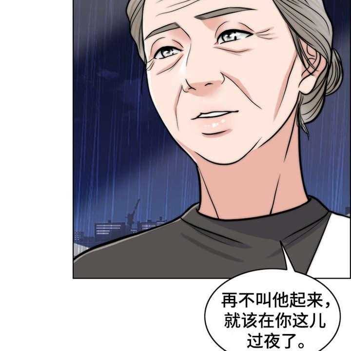 《灵魂的主人》第23话 23_解释 第30页