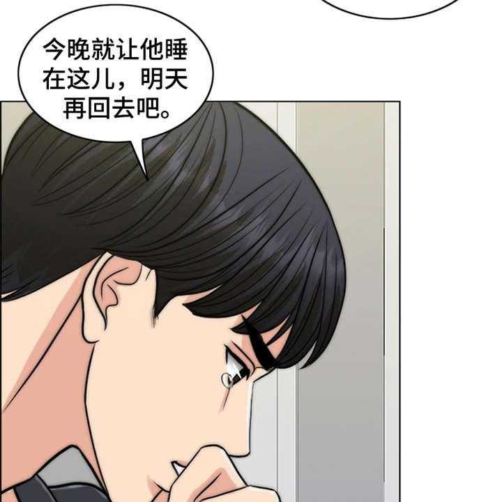 《灵魂的主人》第23话 23_解释 第31页