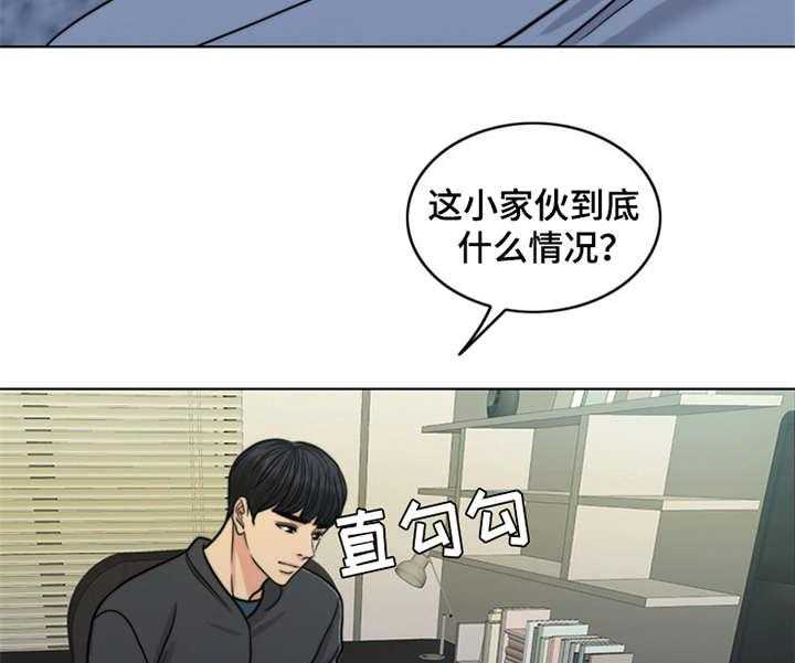 《灵魂的主人》第23话 23_解释 第38页