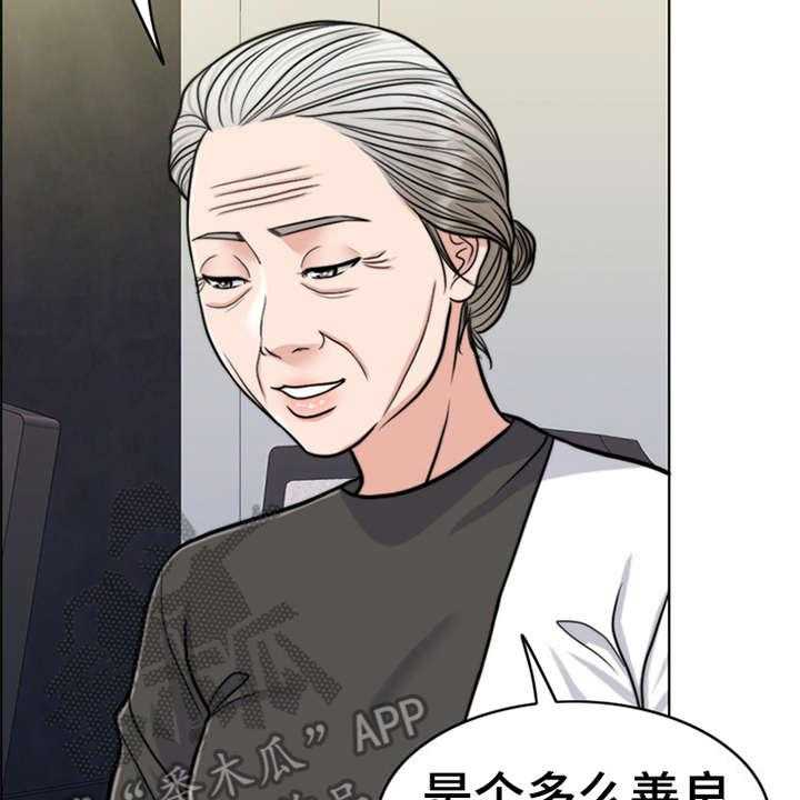 《灵魂的主人》第23话 23_解释 第3页