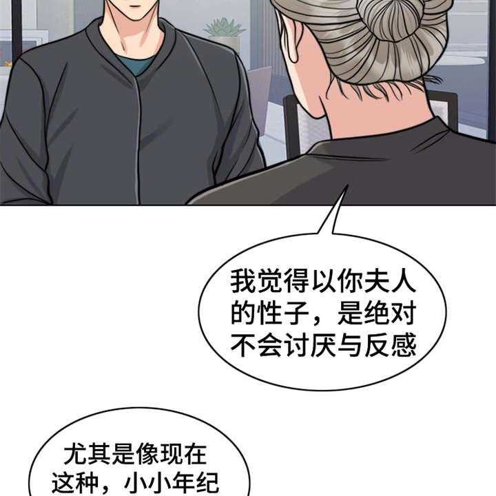 《灵魂的主人》第23话 23_解释 第5页