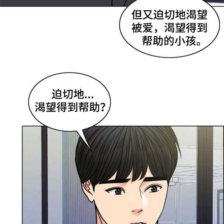 《灵魂的主人》第23话 23_解释 第7页