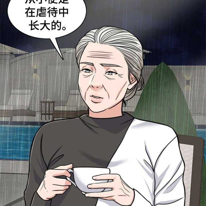 《灵魂的主人》第23话 23_解释 第9页