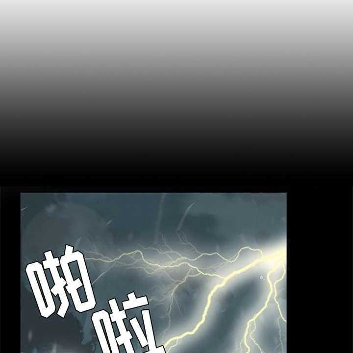 《灵魂的主人》第22话 22_雷雨天 第10页