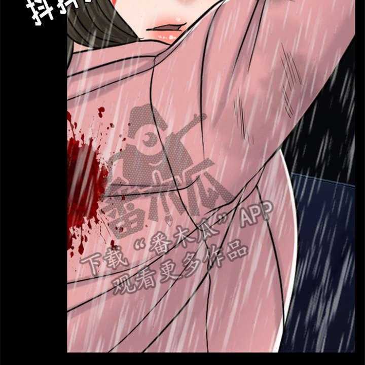 《灵魂的主人》第22话 22_雷雨天 第13页