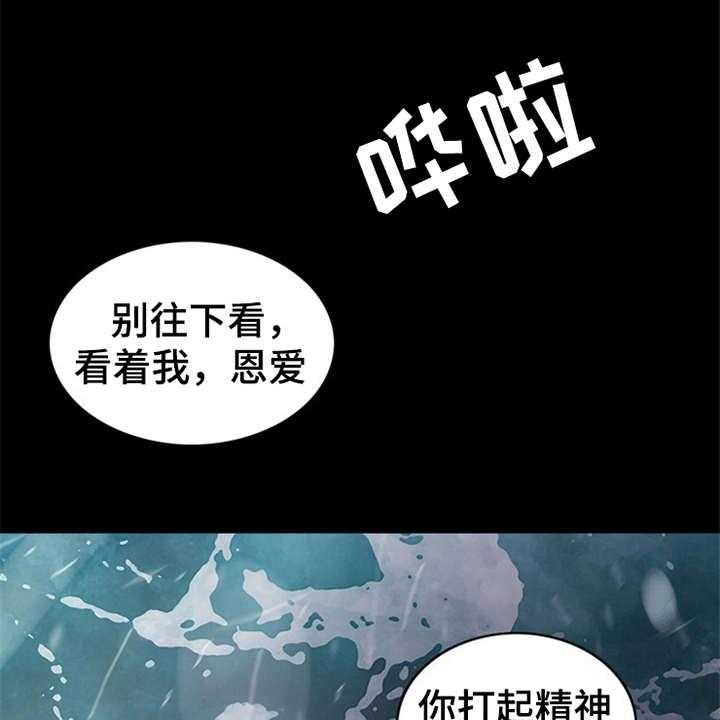《灵魂的主人》第22话 22_雷雨天 第14页