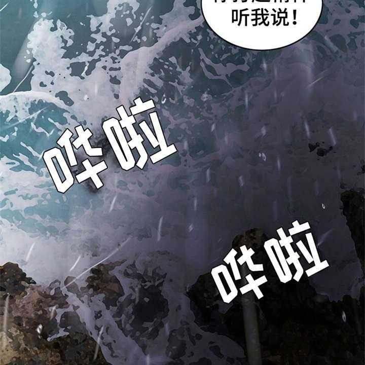 《灵魂的主人》第22话 22_雷雨天 第15页