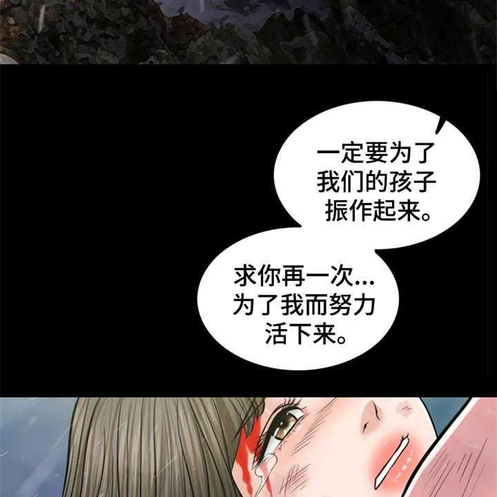 《灵魂的主人》第22话 22_雷雨天 第16页